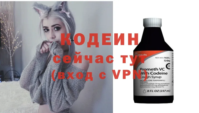 ОМГ ОМГ рабочий сайт  Сим  Кодеин Purple Drank  где купить  